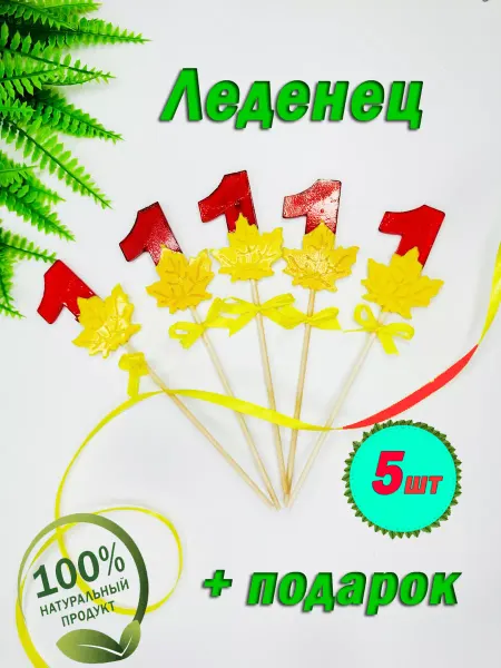 Министерство сладких дел Леденец на палочке на выпускной 5шт