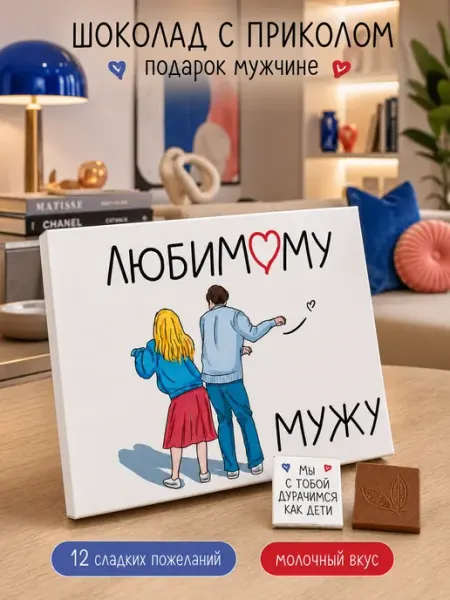 Счастливая мануфактура Подарок любимому мужу на день рождения подарочный набор