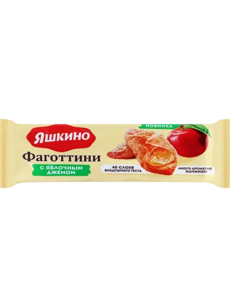 Яшкино Печенье Фаготтини с яблочным джемом, 125 гр