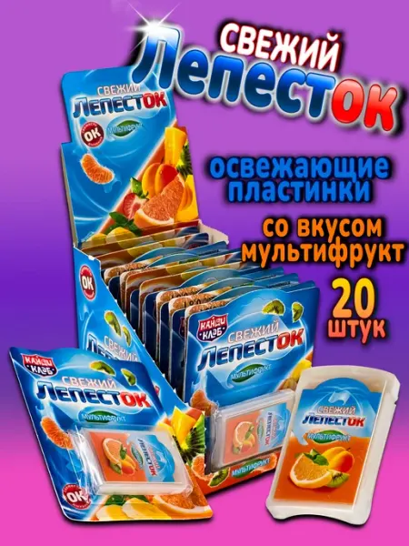 Канди клаб Освежающие пластинки Свежий лепесток мультифрукт 20 шт