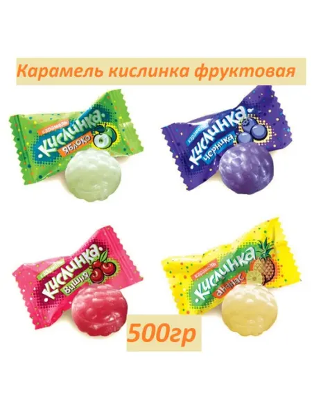 Смайлики Леденцы карамельные "Кислинки" Фруктовые кисло-сладкие