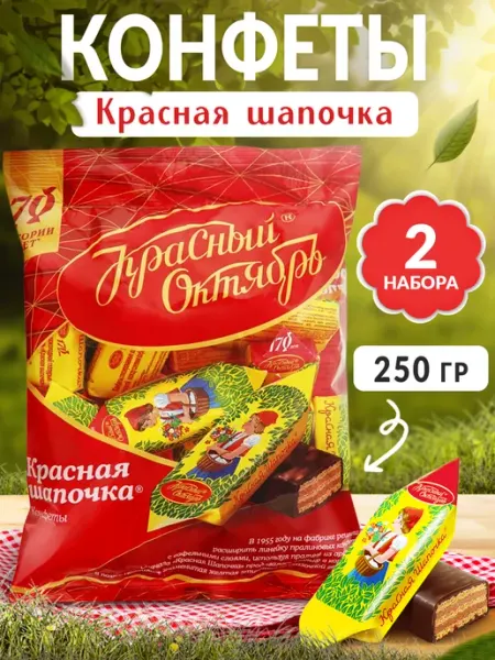 Красный Октябрь Конфеты шоколадные Красная шапочка 1кг