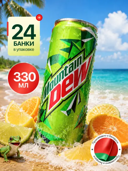 MOUNTAIN DEW Напиток Маунтин Дью классический MTN DEW 0,5 л х 6 шт