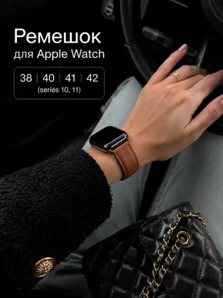 Limit Store Ремешок для Apple Watch 38 40 41 42 мм