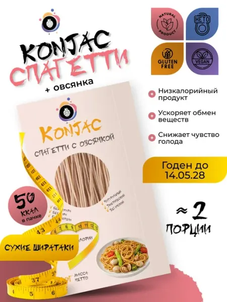 KONJAC Ширатаки китайская лапша диетическая с овсянкой, 80 гр 1 уп