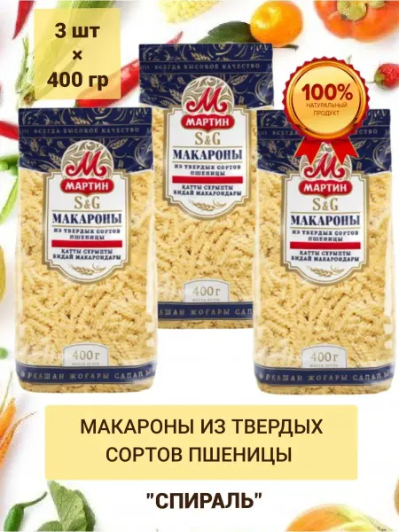 Мартин Макароны спагетти из твердых сортов пшеницы Спираль 1200г