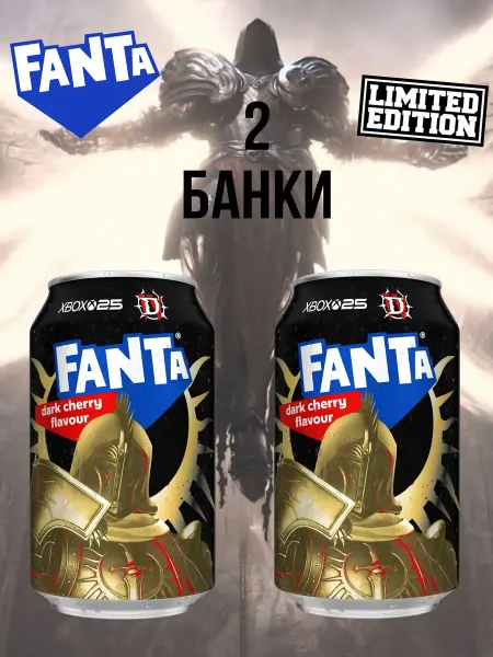 Fanta Dark Cherry Diablo IV, Фанта темная вишня, 2 банки