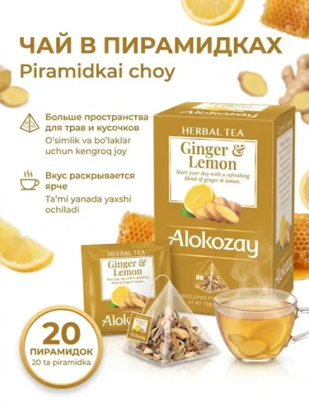 Alokozay Чай травяной Ginger & Lemon, пирамидки 20х2.5 г