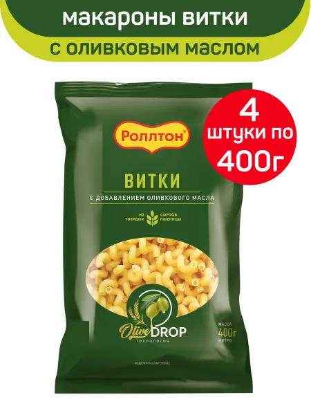 Макароны РОЛЛТОН Витки, с оливковым маслом,400г