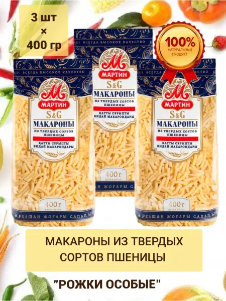 Мартин Макароны из твердых сортов пшеницы "Особые" 3шт*400г