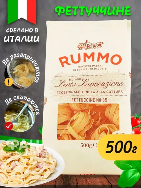 Rummo Макароны гнезда ФЕТТУЧЧИНЕ 89, 500 гр
