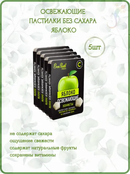 Bon Pastil Эвкалипт пастилки без сахара ЗОЖ сладости в дорогу 5 шт