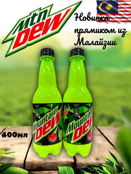 MOTi TOYS Газированный напиток Mountain Dew Цитрус