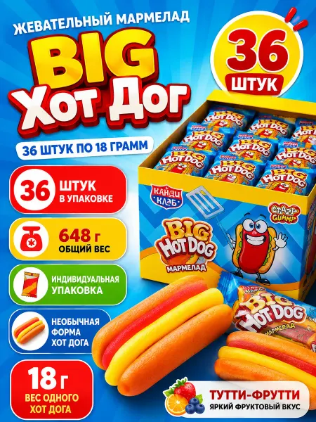 Канди клаб Мармелад жевательный хот дог HOT DOG 36шт