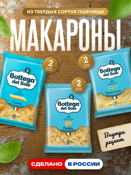 KDV Спагетти ассорти с Перья, Рожки и Вермишель, 6 шт