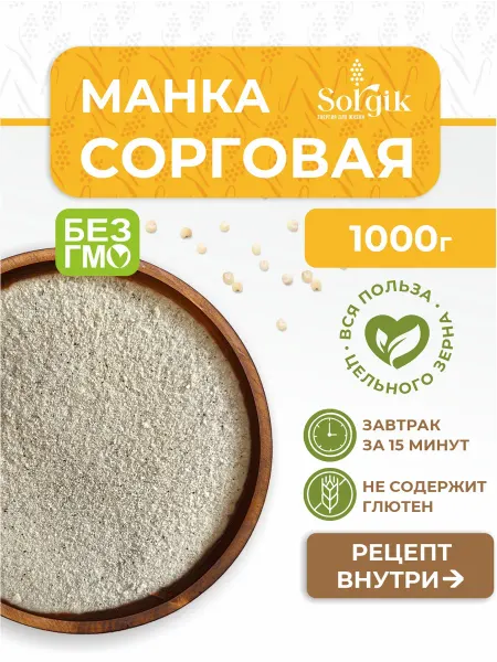 Sorgik Манка из сорго, без глютена 1000гр