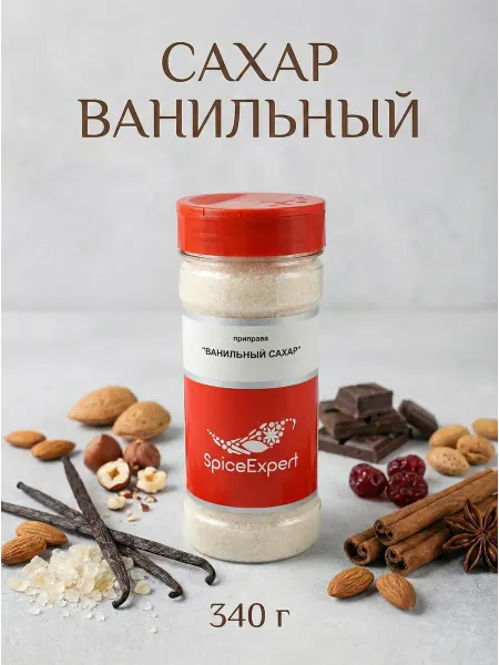 SpicеExpert Ванильный сахар для выпечки, 340 гр
