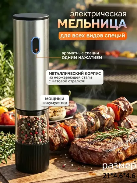 Xiaomi Кофемолка электрическая для кофе, перца, сахара