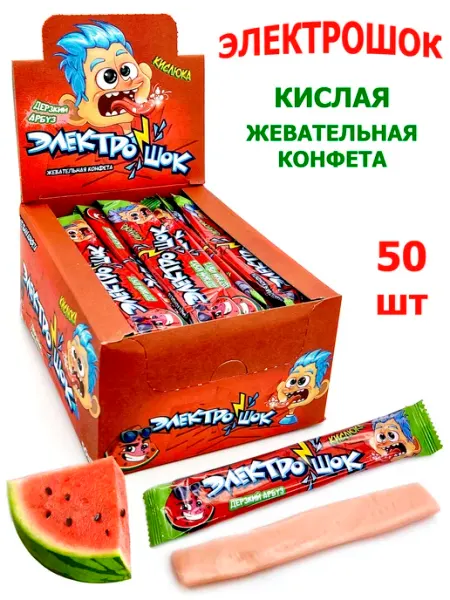 Холодок Жевательные конфеты ЭЛЕКТРОШОК Арбуз 50 шт