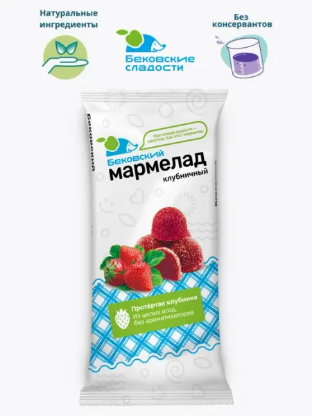 Бековские сладости Мармелад бековский клубничный натуральный, мармеладки