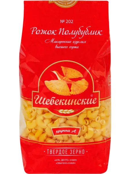 Макароны ШЕБЕКИНСКИЕ Рожок полубублик группа, А высший сорт