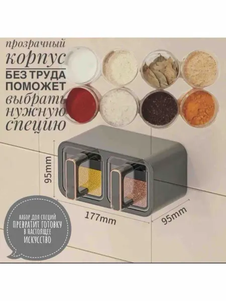 Органайзер для кухни Органайзер для специй, сахара,сахарница, кухонный органайзер