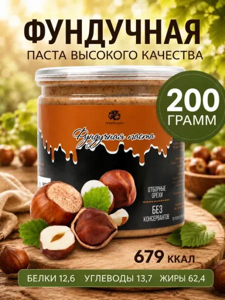 ОрехПродукт Паста фундучная натуральная 200 гр