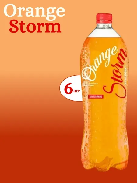 Кубаночка Фанта Шторм Orange, 1500мл (Набор из 6шт)