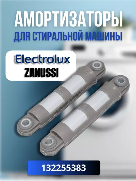 CentroZip Амортизаторы стиральной машины Electrolux,Zanussi 132255383