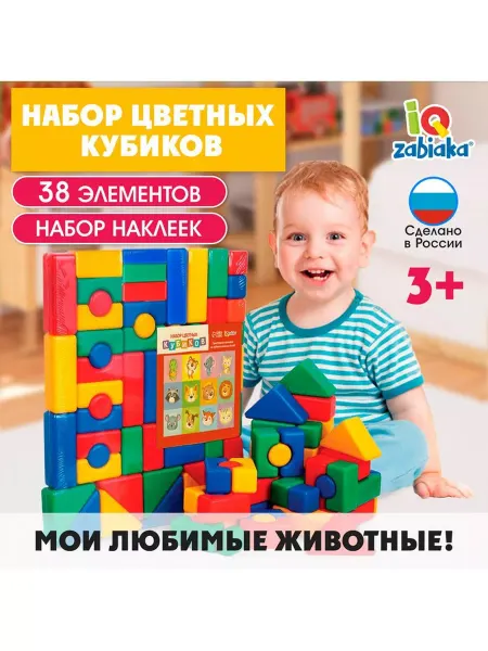 Соломон Набор цветных кубиков, Животные, 38 элементов, 4х4 см