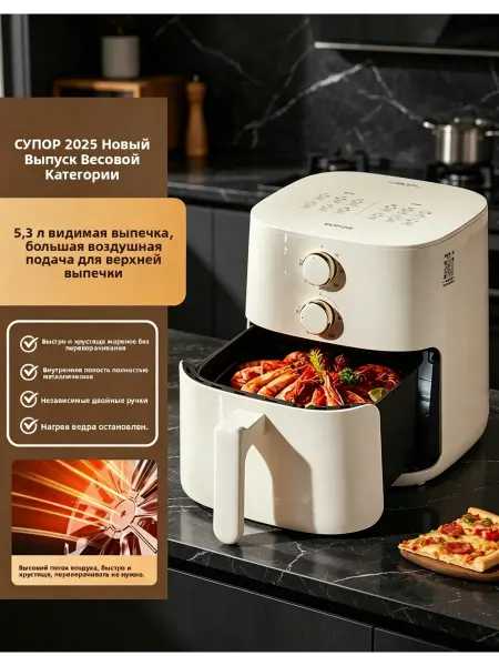 Xiaomi Аэрогриль Mijia Air Fryer Essential N1 EU 6л MAF13