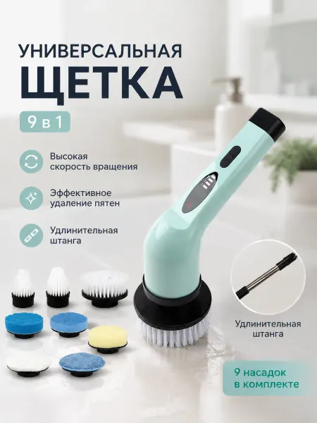 MISHINO Электрощётка для авто полировка дисков салона Вайлдберриз