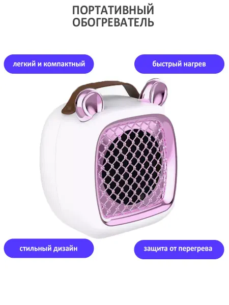 TondaShop Тепловентилятор электрический настольный