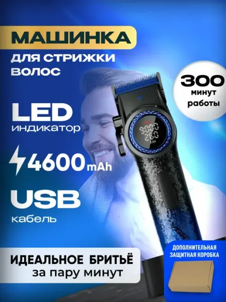 Все для стрижки Профессиональный набор машинка для стрижки волос и бороды