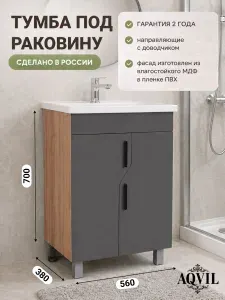 AQVIL Тумба под раковину в ванную напольная, тумба для ванной Stella 60, 56*38*70 см, Дуб Вотан/графит софт, МДФ/ЛДСП