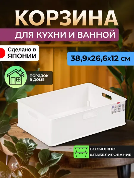 SANKA Корзина для хранения пластик 38,9х26,6х12 см