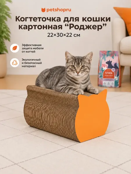 PetShop Когтеточка лежанка для кошек и собак картон 220х30х22 см