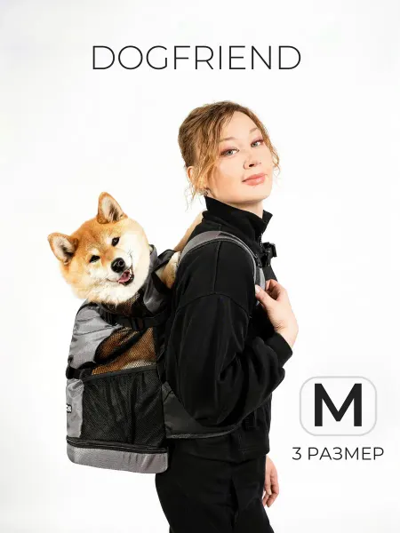 DOGFriend Рюкзак для собак - 3(M) размер