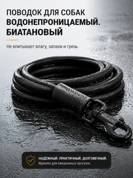 ArtBlack Поводок биотановый 3м для средних и крупных собак