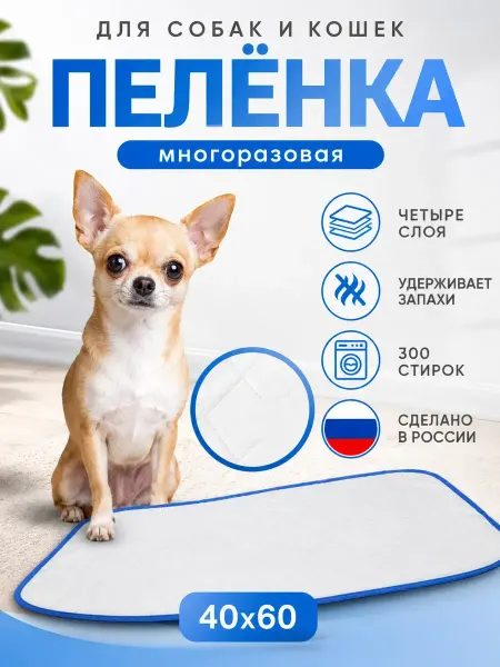 Diolins For Animals Craft Пеленка многоразовая для собак 40х60