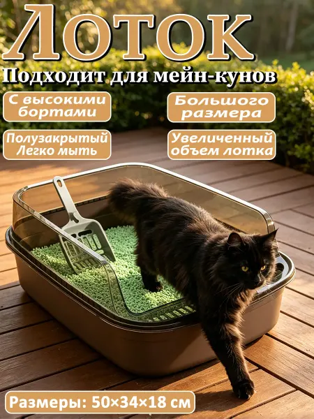 Универсальный лоток с бортиками 50х34х18 см