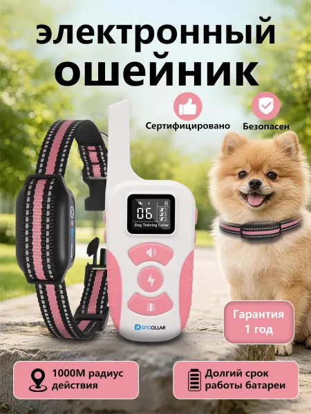 Paipaitek Электронный ошейник для собак с пультом-PD 519