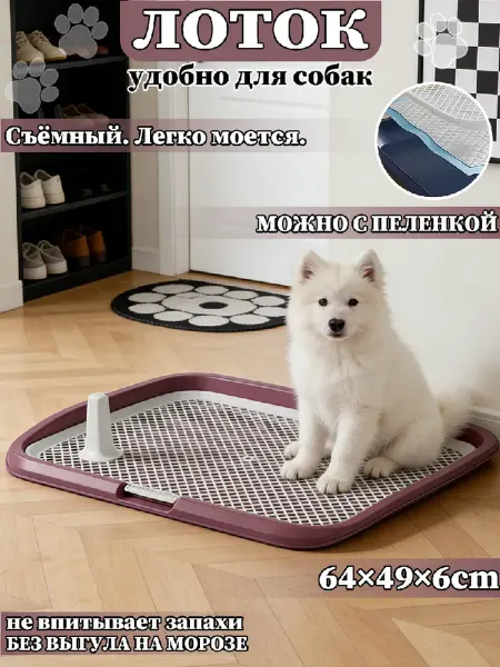 IKEA Лоток для собак большой со столбиком с сеткой 60 см XXL