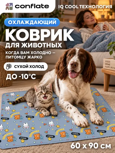 Conflate Охлаждающий коврик для собак крупных пород гелевый 60х90