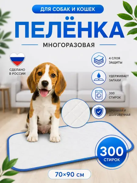 Diolins For Animals Craft Пеленка многоразовая для собак 70х90
