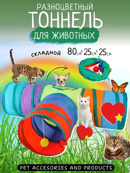 Pet Accessories and Products игрушка для животных