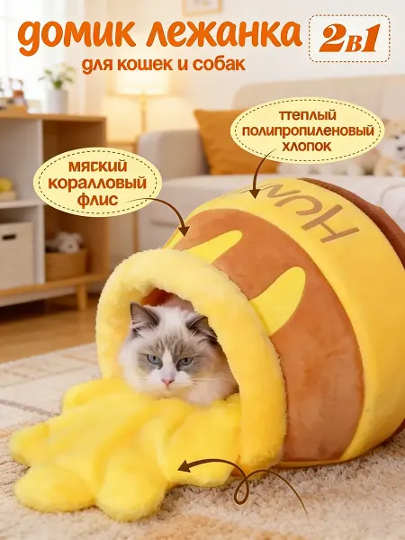 Домик для кошек и собак мягкийgoMuK AexaHKa