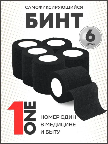 Bints For Animals Core Бинт самофиксирующийся когезивный