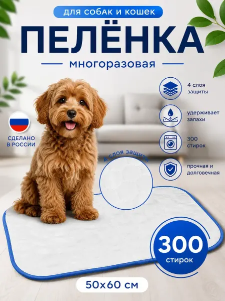 Diolins For Animals Craft Пеленка многоразовая для собак