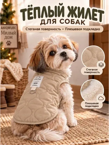 ANIQWUBE Жилет для кошек и собак мелких и средних пород